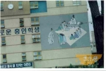 서울 중구 흥인초등학교
